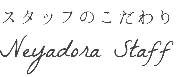 指導員・教官・スタッフ紹介